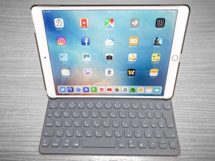 【iPadPro10.5用Smart Keybordレビュー】iPadブロガーには必須アイテム！