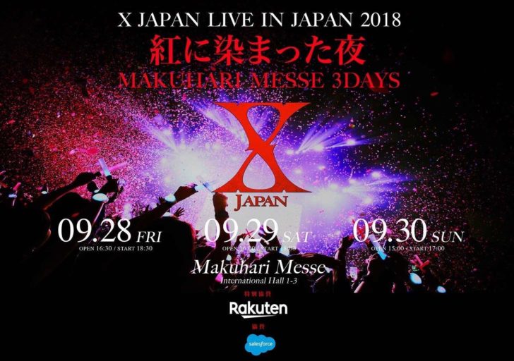 XJAPAN LIVE IN JAPAN 2018 紅に染まった夜 DAY3 セットリスト