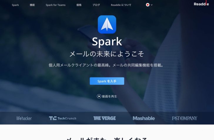 Iphone Ipad Androidのメールアプリは多機能を備えるsparkがオススメ Changma Style