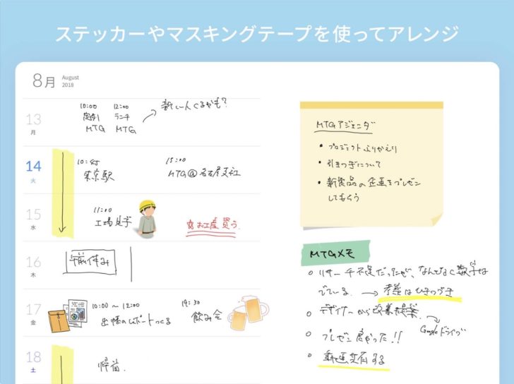 Planner For Ipad Googleカレンダーに手書きができるipad手帳アプリ Changma Style