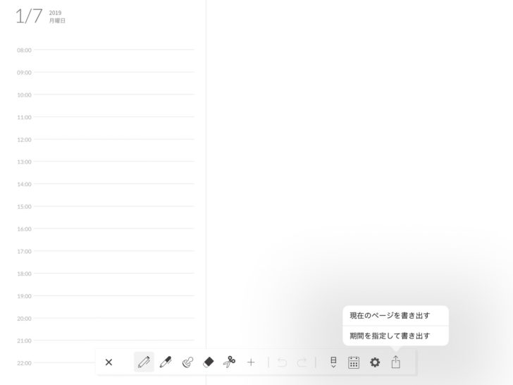 Planner For Ipad Googleカレンダーに手書きができるipad手帳アプリ Changma Style