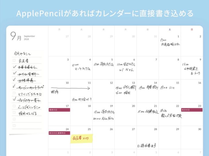 Planner For Ipad Googleカレンダーに手書きができるipad手帳アプリ Changma Style