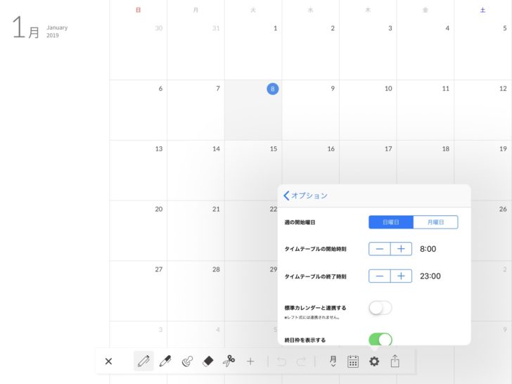 Planner For Ipad Googleカレンダーに手書きができるipad手帳アプリ Changma Style